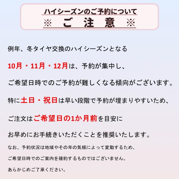 タイヤ交換 13インチ 1本《組み換え、バランス調整、取付》タイヤ取付チケット　新品タイヤのみ対象 商品画像9：全国対応！自動車タイヤ取り付けサービスのゴーゴーガレージ