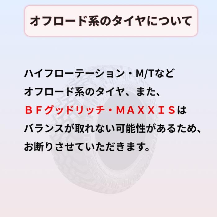 タイヤ交換 14インチ 1本《組み換え、バランス調整、取付》タイヤ取付チケット　新品タイヤのみ対象 商品画像5：全国対応！自動車タイヤ取り付けサービスのゴーゴーガレージ