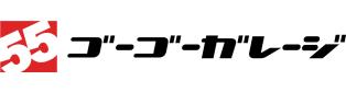 全国対応！自動車タイヤ取り付けサービスのゴーゴーガレージ