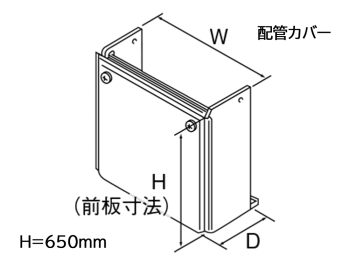 WOP-F101(K)SS-650 リンナイ 給湯器部材 配管カバー RUF-Eシリーズ(壁掛・PS･･･