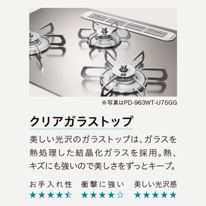 PD-893WT-U60GH【都市ガス13A】パロマ コンロ フェイシス シャインシルバー ステンレスゴトク クリアガラストップ 60cm ステンレスフェイス 【オーブン接続非対応】 商品画像7：給湯どっとこむ PLUS