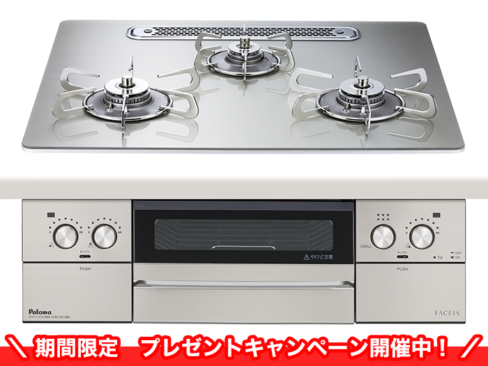 PD-893WT-U60GH【都市ガス13A】パロマ コンロ フェイシス シャインシルバー ･･･