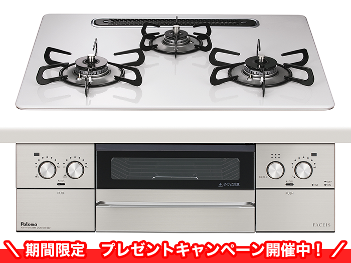 PD-893WS-U60CV【都市ガス13A】パロマ コンロ フェイシス ティアラシルバー ･･･