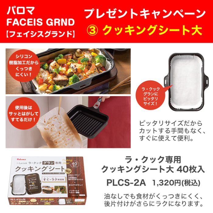 PD-893WS-U60CK【都市ガス13A】パロマ コンロ フェイシス クリアパールブラック ハイパーガラストップ 60cm ステンレスフェイス 【オーブン接続非対応】 商品画像5：給湯どっとこむ PLUS