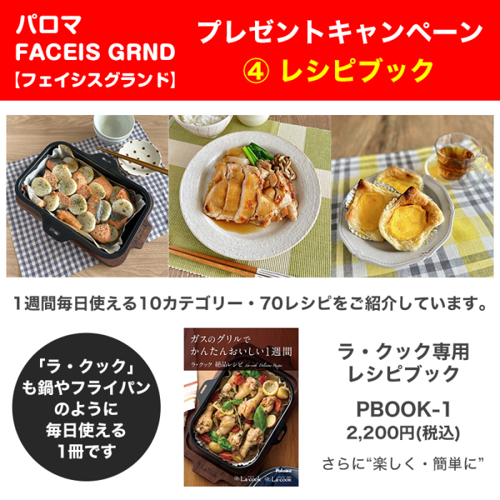 PD-893WS-U60CK【都市ガス13A】パロマ コンロ フェイシス クリアパールブラック ハイパーガラストップ 60cm ステンレスフェイス 【オーブン接続非対応】 商品画像6：給湯どっとこむ PLUS