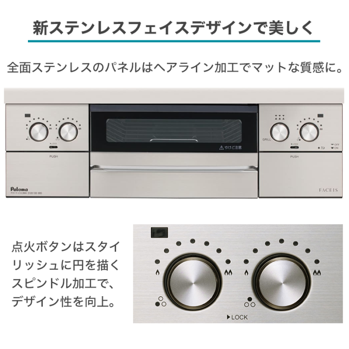 PD-893WS-U60CK【都市ガス13A】パロマ コンロ フェイシス クリアパールブラック ハイパーガラストップ 60cm ステンレスフェイス 【オーブン接続非対応】 商品画像9：給湯どっとこむ PLUS