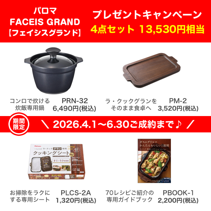 PD-893WS-U60GH【プロパンガスLPG】パロマ コンロ フェイシス シャインシルバー クリアガラストップ 60cm ステンレスフェイス 【オーブン接続非対応】 商品画像2：給湯どっとこむ PLUS