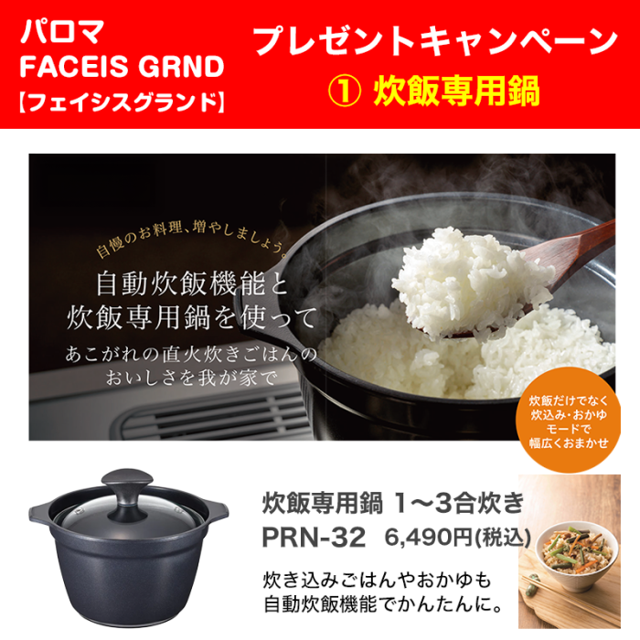 PD-893WS-U60GH【プロパンガスLPG】パロマ コンロ フェイシス シャインシルバー クリアガラストップ 60cm ステンレスフェイス 【オーブン接続非対応】 商品画像3：給湯どっとこむ PLUS