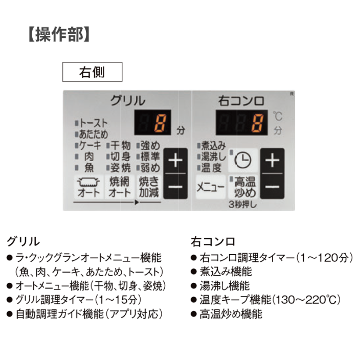 PD-893WS-U60GH【プロパンガスLPG】パロマ コンロ フェイシス シャインシルバー クリアガラストップ 60cm ステンレスフェイス 【オーブン接続非対応】 商品画像23：給湯どっとこむ PLUS