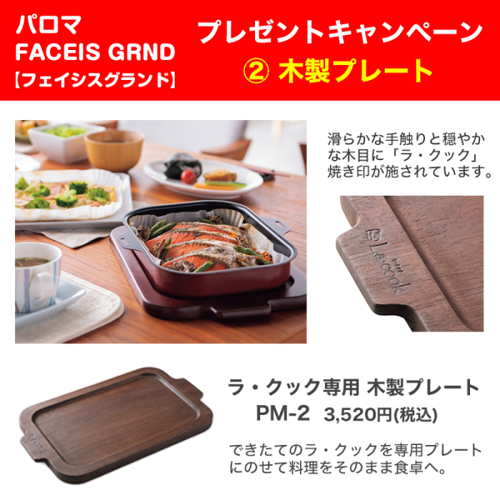 PD-893WS-U60GH【プロパンガスLPG】パロマ コンロ フェイシス シャインシルバー クリアガラストップ 60cm ステンレスフェイス 【オーブン接続非対応】 商品画像4：給湯どっとこむ PLUS