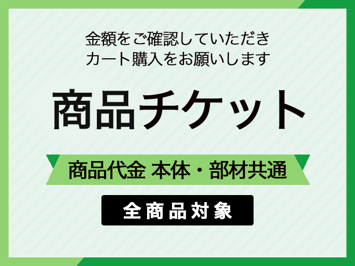 ���i�`�P�b�g�@DPS-80SB�i�r���ǃZ�b�g�j11,088�~(�ō�) 