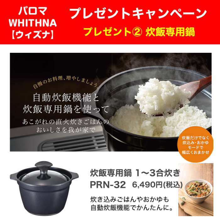 PD-829W-U60GZ【プロパンガスLPG】★NEW2025年10月 パロマ コンロ ウィズナ マッティーブラックガラストップ 60cm グラファイトブラックフェイス オーブン接続非対応 商品画像4：給湯どっとこむ PLUS