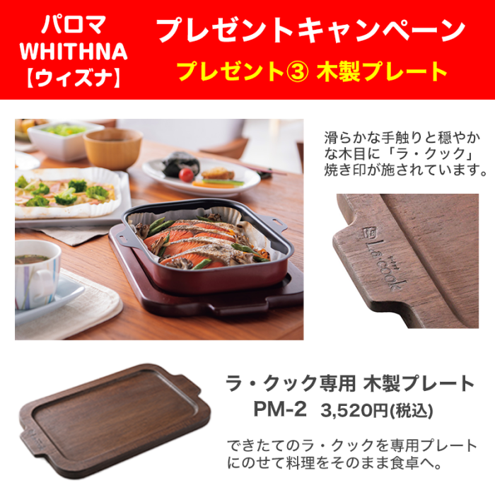 PD-829W-U60GZ【プロパンガスLPG】★NEW2025年10月 パロマ コンロ ウィズナ マッティーブラックガラストップ 60cm グラファイトブラックフェイス オーブン接続非対応 商品画像5：給湯どっとこむ PLUS