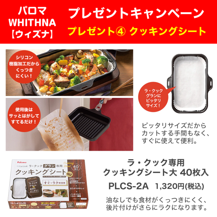 PD-829W-U60GZ【プロパンガスLPG】★NEW2025年10月 パロマ コンロ ウィズナ マッティーブラックガラストップ 60cm グラファイトブラックフェイス オーブン接続非対応 商品画像6：給湯どっとこむ PLUS