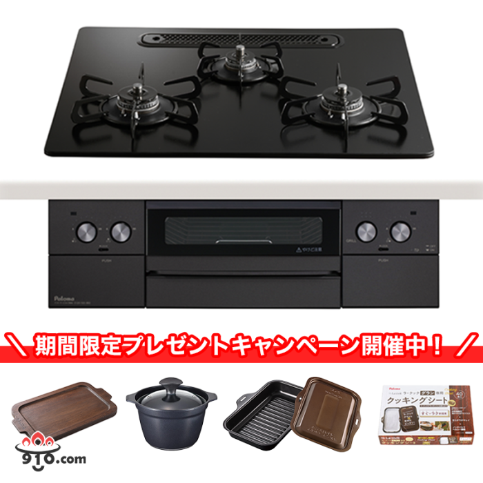 PD-829W-U60GZ【都市ガス13A】パロマ コンロ ウィズナ 3V乾電池 マッティーブ･･･