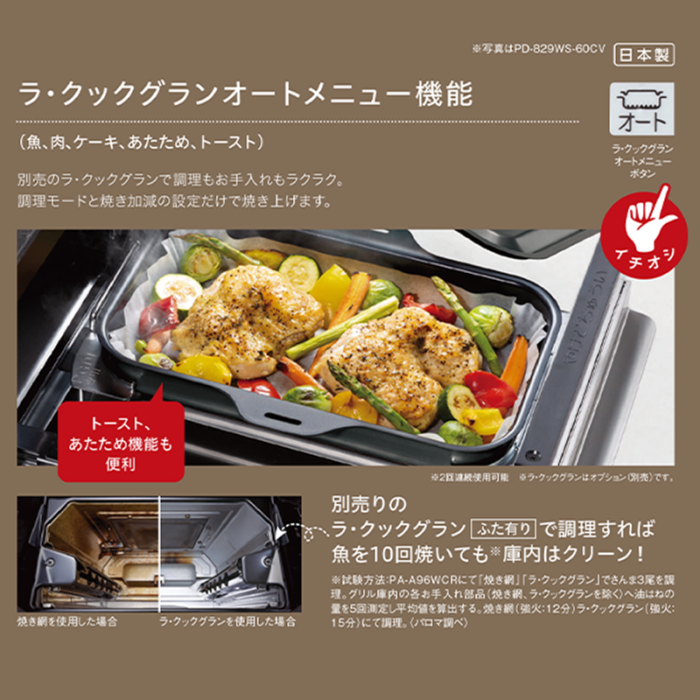 PD-829WS-U60CV【プロパンガスLPG】★NEW2025年10月 パロマ コンロ ウィズナ 3V乾電池 ティアラシルバーハイパーガラスコートトップ 60cm ジュエルシルバーフェイス オーブン接続非対応 商品画像10：給湯どっとこむ PLUS