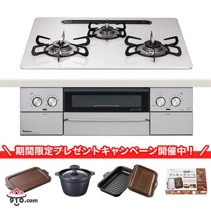 PD-829WS-U60CV【プロパンガスLPG】★NEW2025年10月 パロマ コンロ ウィズナ ･･･