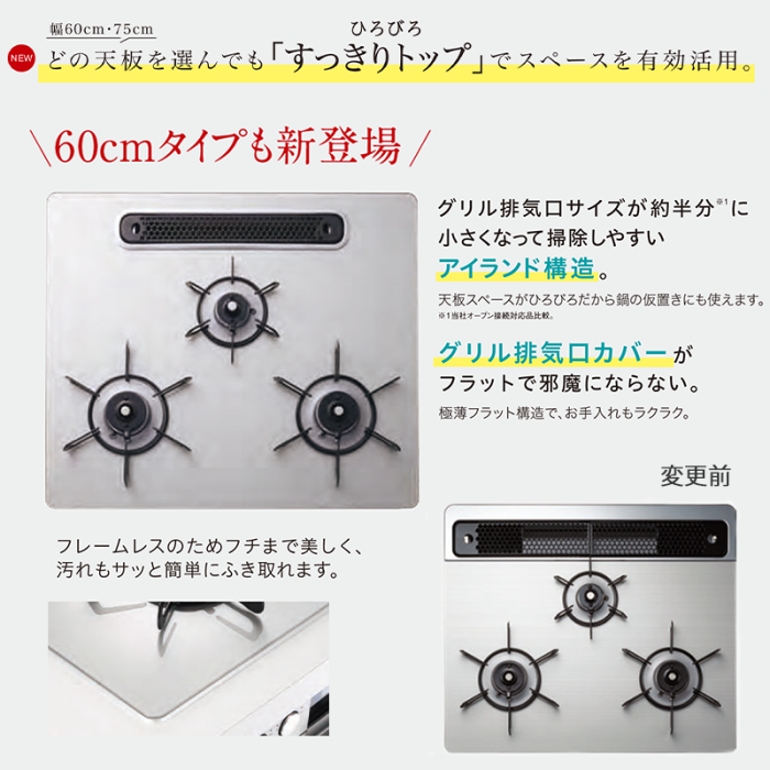 PD-829WS-U60GH【プロパンガスLPG】★NEW2025年10月 パロマ コンロ ウィズナ 3V乾電池 シャインシルバークリアガラストップ 60cm ジュエルシルバーフェイス オーブン接続非対応 商品画像8：給湯どっとこむ PLUS