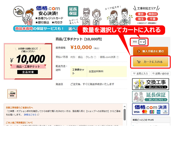 交換工事付き】クレジットカード決済・価格.com決済: 給湯どっとこむ PLUS [Kaago(カーゴ)]