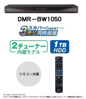 DMR-BW1050 おうちクラウドディーガ パナソニックの通販なら: @Next