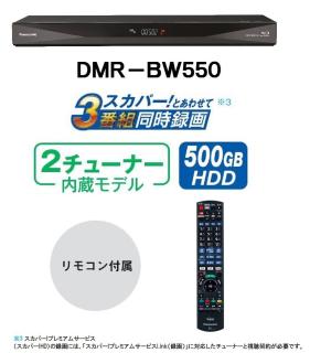 DMR-BW550 おうちクラウドディーガ パナソニックの通販なら: @Next