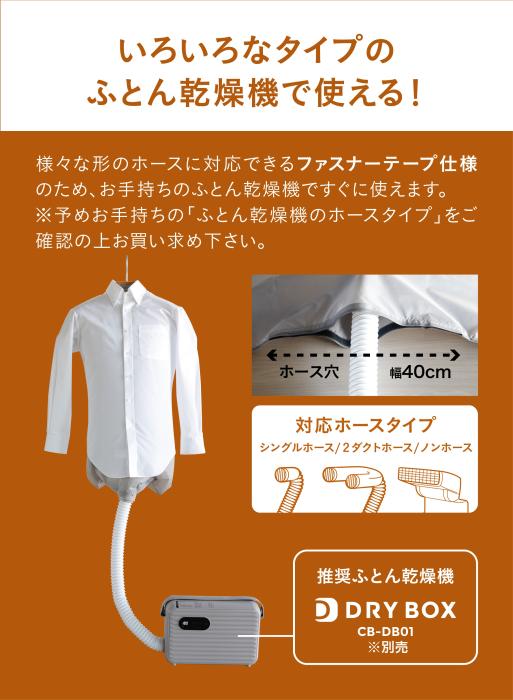 △CB-DBAT 衣類乾燥エアートルソー シービージャパン 商品画像2：@Next