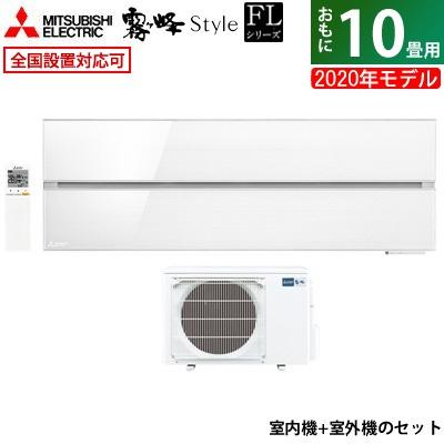 霧ヶ峰 Style MSZ-FL3620-W [パウダースノウ] 商品画像2：ミスターエアコンＰＬＵＳ