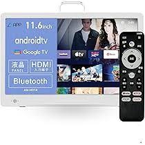 KEIYO Androidスマートモニター 家庭用超小型チューナーレステレビ AN-M010W