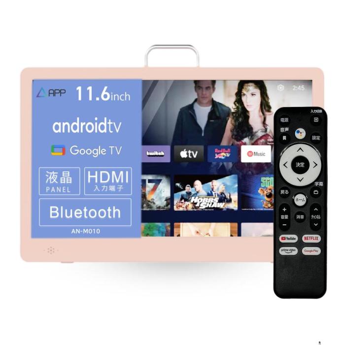 KEIYO Androidスマートモニター 家庭用超小型チューナーレステレビ AN-M010P