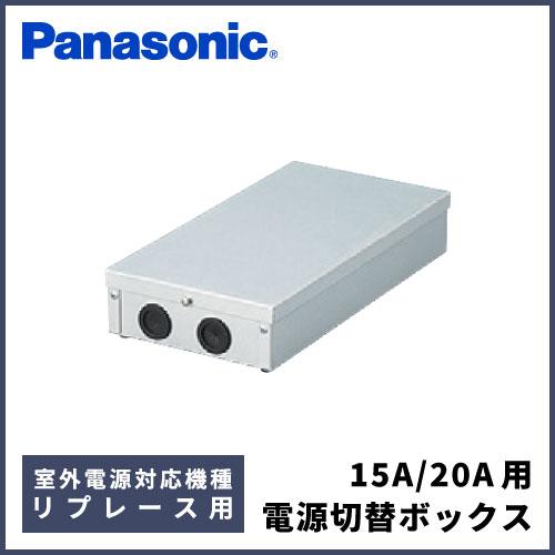 パナソニック　エアコン用電源切替ボックス　CF-BE20(15A/20A)