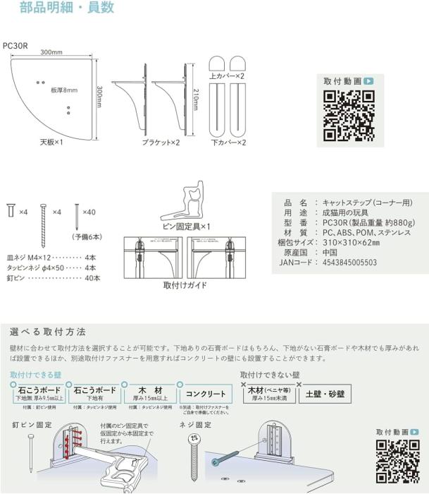 タカラ産業 キャットステップ PC30R（壁・コーナー用）ぷにっとした肉球が見える 商品画像7：ミスターエアコンＰＬＵＳ