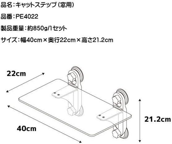 タカラ産業 キャットステップ PE4022（窓用）ぷにっとした肉球が見える 商品画像6：ミスターエアコンＰＬＵＳ