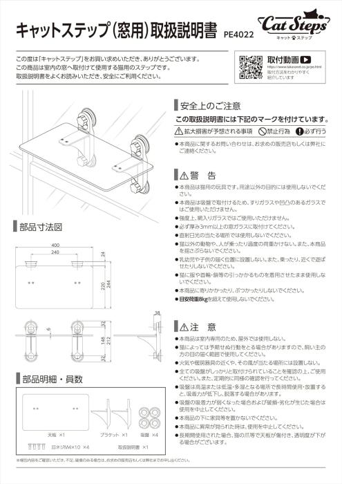 タカラ産業 キャットステップ PE4022（窓用）ぷにっとした肉球が見える 商品画像8：ミスターエアコンＰＬＵＳ