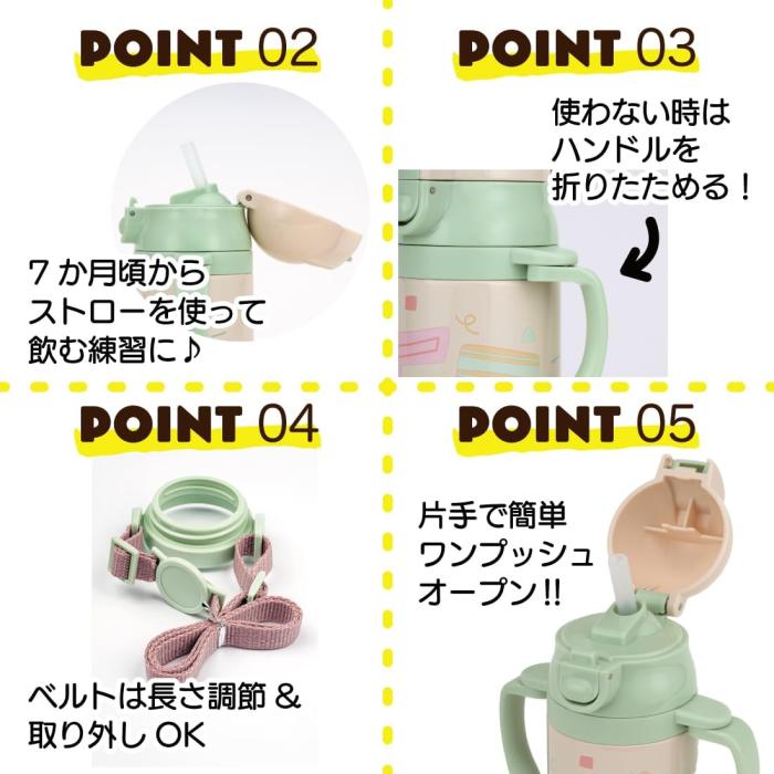 スケーター (skater) 両手 ストロー付き ステンレス 水筒 ベビーマグ スヌーピー 350ml STWM3N-A 商品画像4：ミスターエアコンＰＬＵＳ