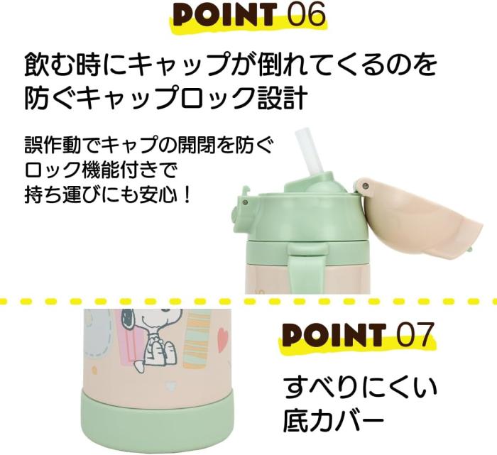 スケーター (skater) 両手 ストロー付き ステンレス 水筒 ベビーマグ スヌーピー 350ml STWM3N-A 商品画像5：ミスターエアコンＰＬＵＳ