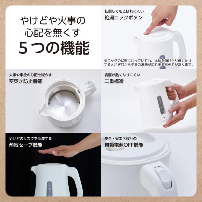 テスコム 電気ケトル 1.0L　TKE30A-W 商品画像5：ミスターエアコンＰＬＵＳ