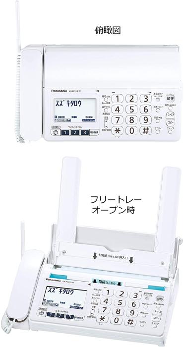 KX-PZ210DL-W デジタルコードレスFAX おたっくす [ホワイト] 商品画像2：LIFEED