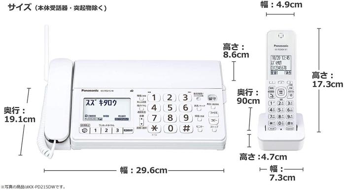 KX-PZ210DL-W デジタルコードレスFAX おたっくす [ホワイト] 商品画像4：LIFEED