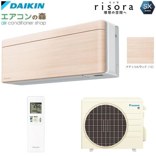 risora S253ATSS-C [ナチュラルウッド]