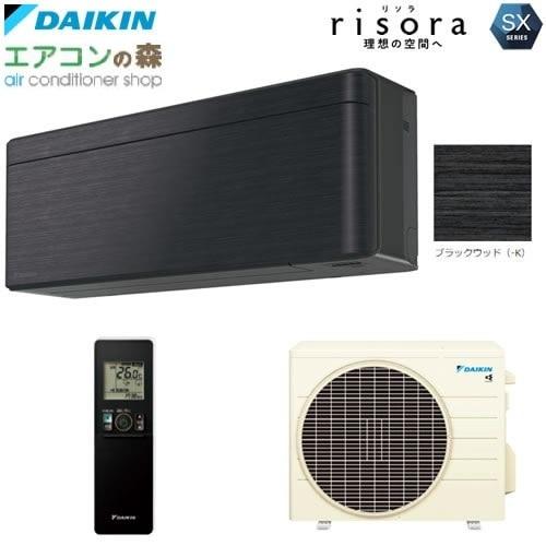 risora S253ATSS-K [ブラックウッド]