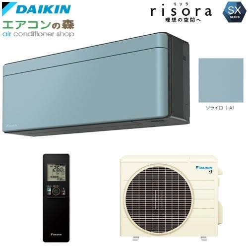 risora S253ATSS-A [ソライロ]
