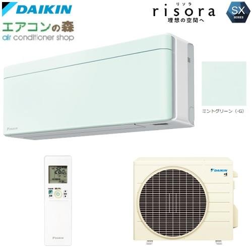risora S283ATSS-G [ミントグリーン]