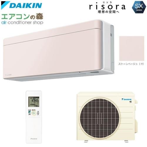risora S403ATSP-Y [ストーンベージュ]
