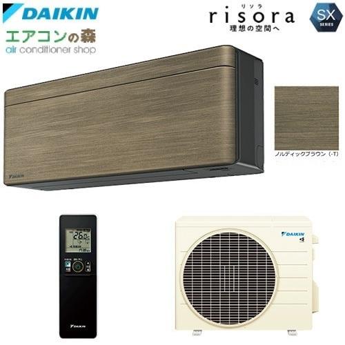 risora S403ATSP-T [ノルディックブラウン]