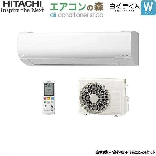 ステンレス・クリーン 白くまくん RAS-W28R(W) [スターホワイト]