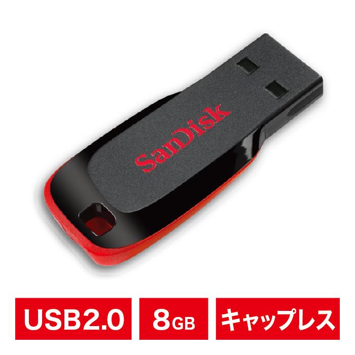 Cruzer Blade SDCZ50-008G-B35 [8GB]【ネコポス便配送制限 12個まで】 商品画像2：秋葉Direct