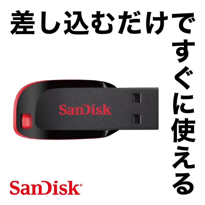 Cruzer Blade SDCZ50-008G-B35 [8GB]【ネコポス便配送制限 12個まで】 商品画像3：秋葉Direct