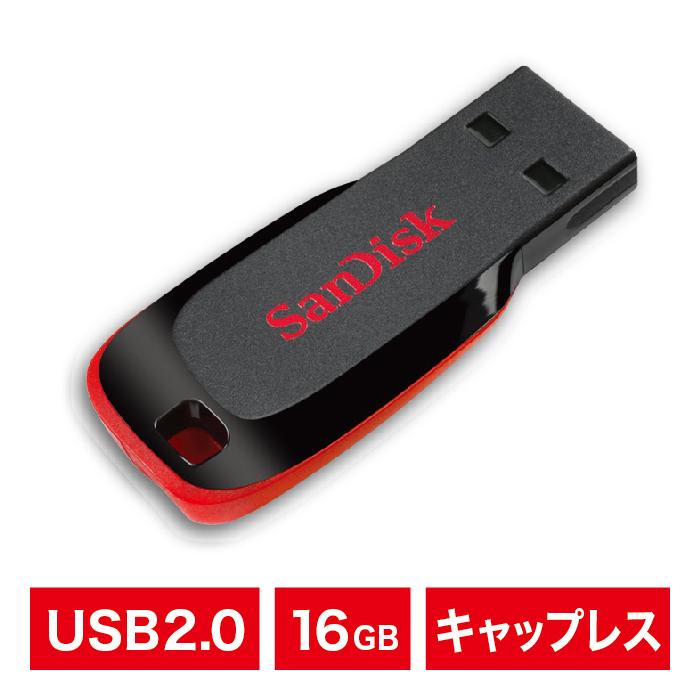 Cruzer Blade SDCZ50-016G-B35 [16GB]【ネコポス便配送制限 12個まで】 商品画像2：秋葉Direct