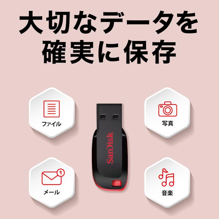 Cruzer Blade SDCZ50-016G-B35 [16GB]【ネコポス便配送制限 12個まで】 商品画像4：秋葉Direct