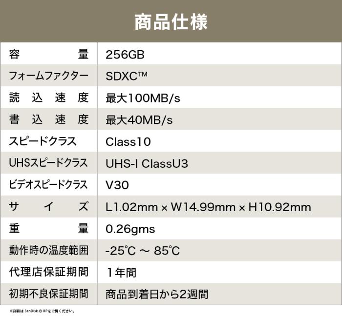 SDSQQNR-256G-GN6IA [256GB]【ネコポス便配送制限6点まで】 商品画像9：秋葉Direct